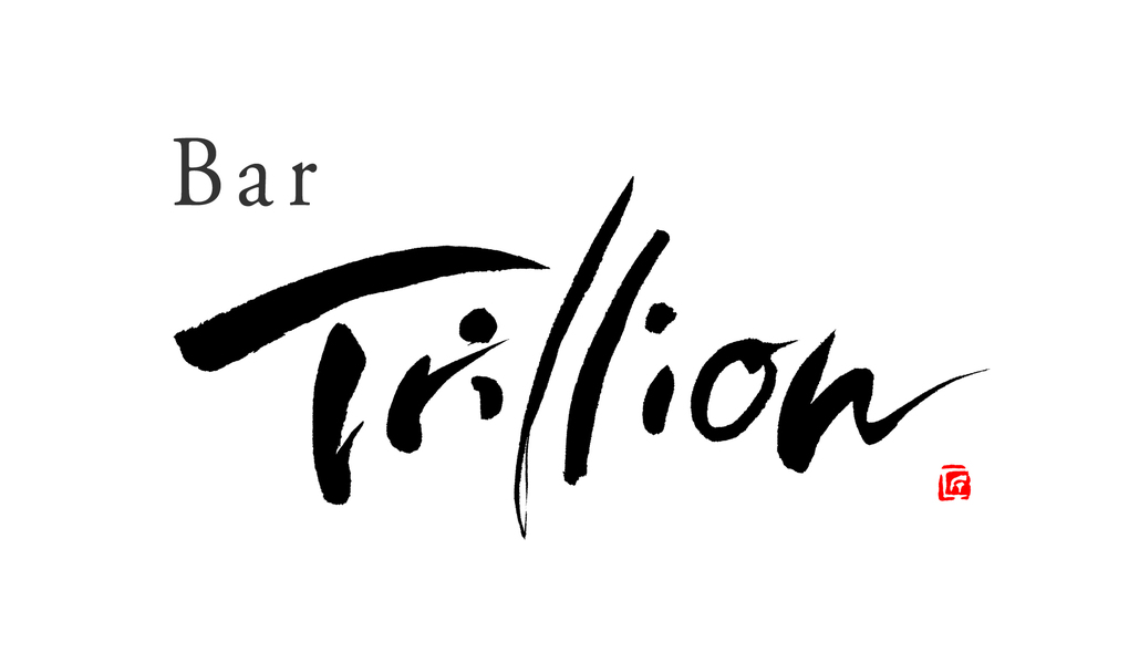 bartrillion,Trillion,筆文字,商業書道
